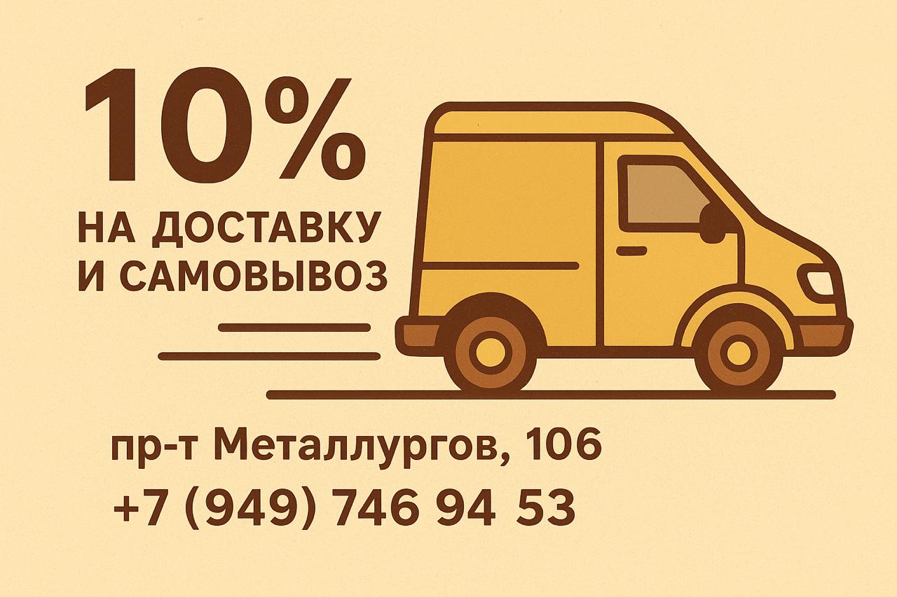 Акция доставки от ресторана Гуси-Лебеди в Мариуполе - специальные предложения