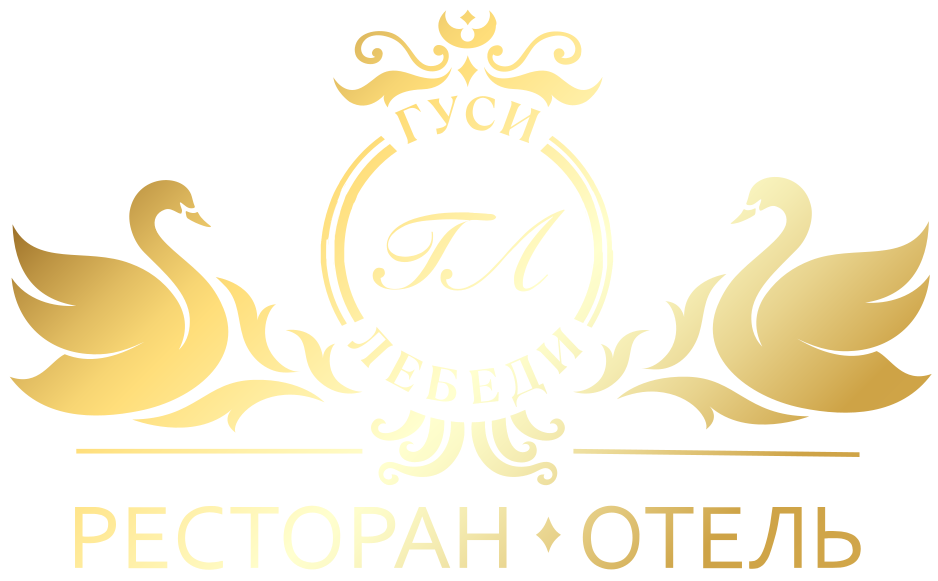 Логотип ресторана Гуси-Лебеди в Мариуполе - традиционная русская кухня