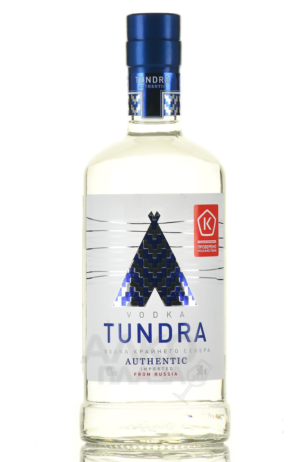 Тундра